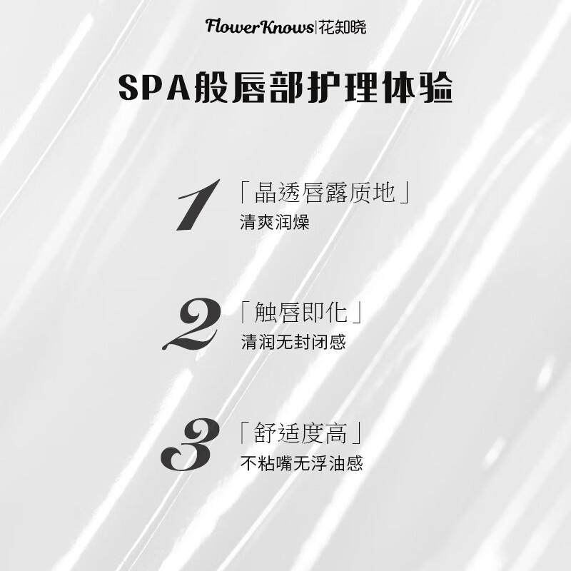 花知晓小天使系列保湿修护唇膜补水保湿修护舒缓抗皱改善唇纹礼物,淘宝优惠券,粉丝福利购,淘宝优惠卷