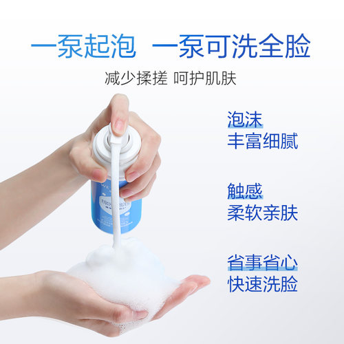 水密码活泉净爽柔皙洁面泡泡150ml洗面奶乳深层清洁毛孔绵密泡沫 - 图3