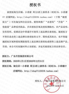 丹姿氨基酸保湿面霜温和无刺激