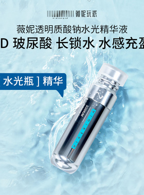 薇妮玩派小黑金瓶舒缓暗沉精华液