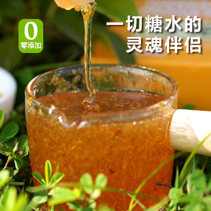 正宗桂花蜂蜜无添加桂花蜜酿独立包装无添加糖浆一盒10条*12克 - 图3