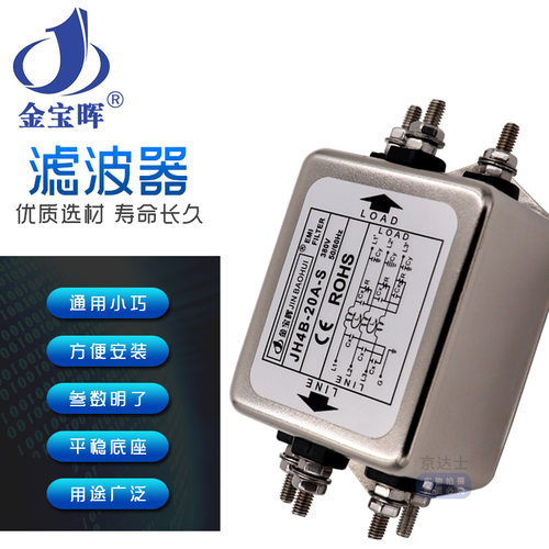 JH4B金宝晖EMI汽车CW4B电源滤波器10 20 30A三相交流380V抗干扰S - 图1