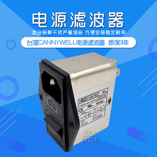 台湾EMI医疗电源滤波器CW2C 10A双保险F2插座6A开关单相220V交流T - 图1