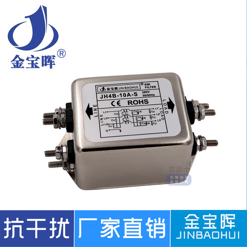 JH4B金宝晖EMI汽车CW4B电源滤波器10 20 30A三相交流380V抗干扰S - 图2