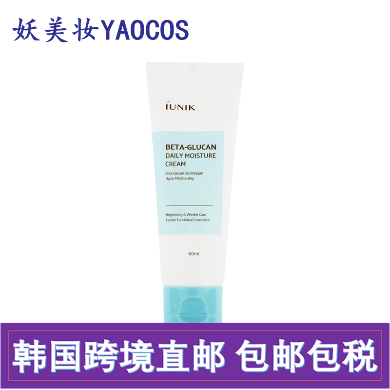 韩国直邮iUNIK葡聚糖日用保湿霜深层补水高保湿面霜60ml镇定锁水-图0