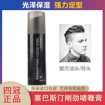 SEBastian Sebastian Sebastian Gel Cream Hair Gel Oil Head Styling Mens Hair Powerful Styling