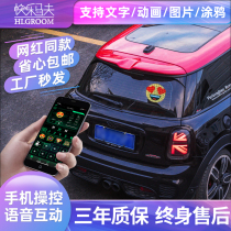 Happy Mav Car Rear Window Led Expression Screen Light Rear Windshield Vehicular Advertising Display Screen Car Small Treasure