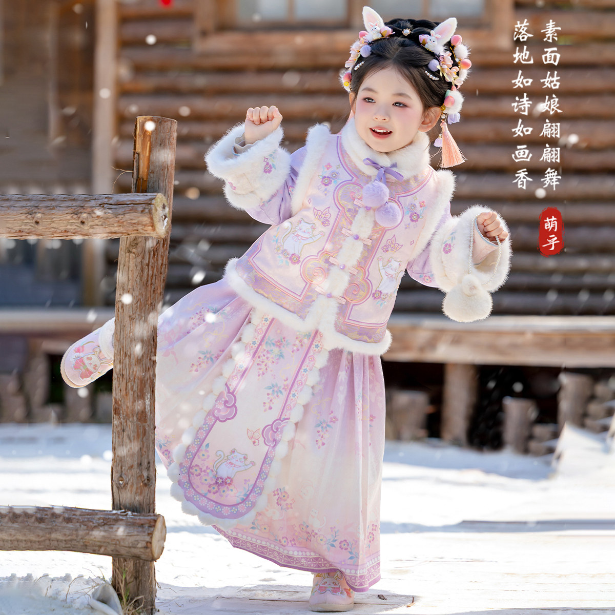 汉服女童2025冬款儿童高端仙气国风马面裙套装小女孩加厚拜年服,淘宝优惠券,粉丝福利购,淘宝优惠卷