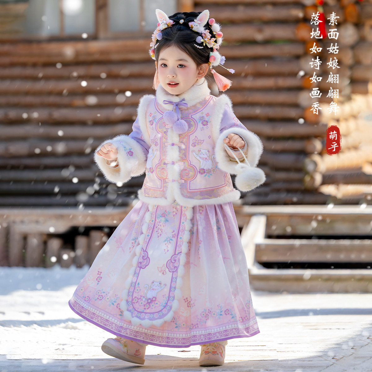 汉服女童2025冬款儿童高端仙气国风马面裙套装小女孩加厚拜年服,淘宝优惠券,粉丝福利购,淘宝优惠卷