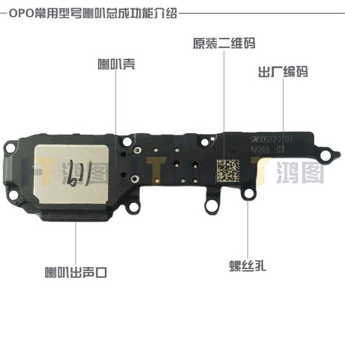 适用于OPPO A2X喇叭总成扬声器外放振铃响铃听筒受话器模块 - 图2