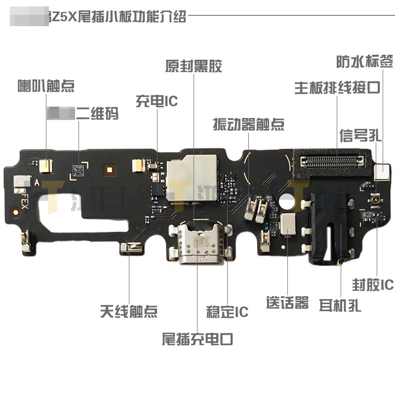 适用于VIVO Z5X尾插小板充电USB接口送话器耳机孔小板排线模块 - 图3