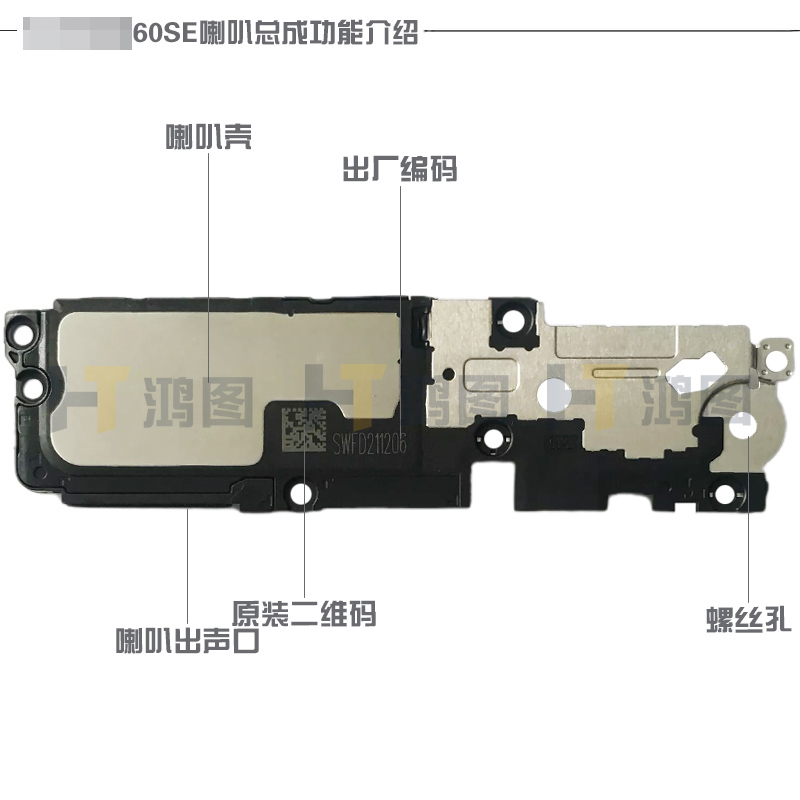 适用于华为荣耀60SE喇叭总成GIA-AN00外放扬声器响铃模块听筒振铃 - 图2