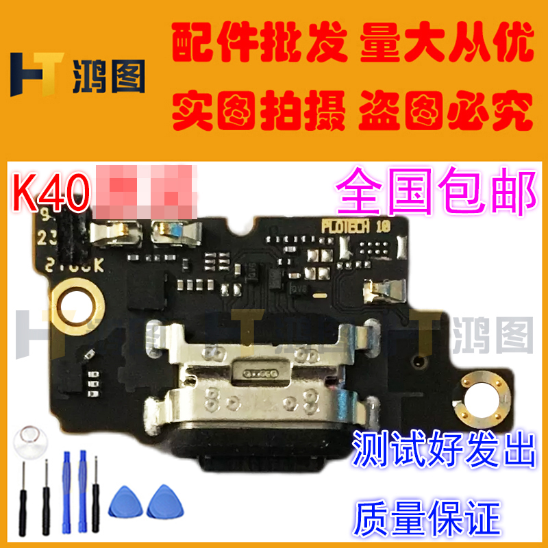 适用于红米K40尾插小板K40Pro充电K40Pro+送话器耳机卡座小板排线