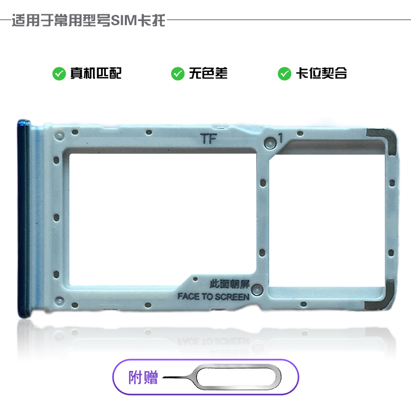 适用于红米Note8Pro卡托NT8P卡槽手机sim卡拖卡座卡套插卡模块 - 图2