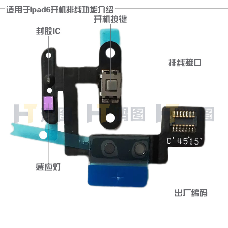 适用于平板ipad6/Air2开机音量排线A1566/1567侧按键开关电源排线-图3