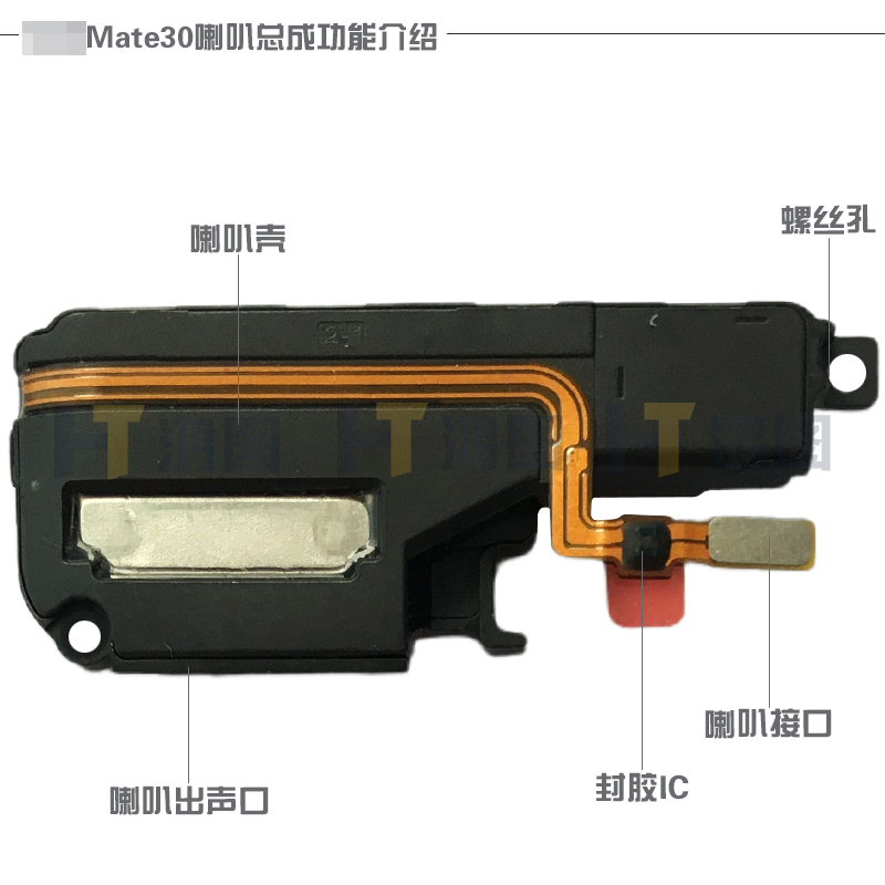 适用于华为Mate30喇叭总成MT30外放扬声器振铃响铃听筒 - 图2