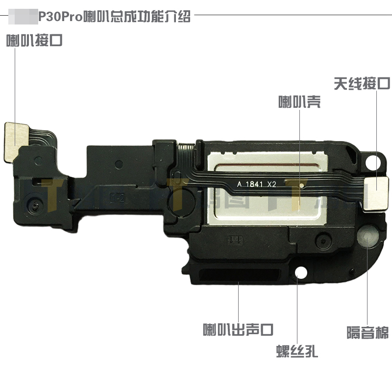 适用于华为P30Pro喇叭总成P30P扬声器VOG-AL00外放听筒振铃响铃 - 图3