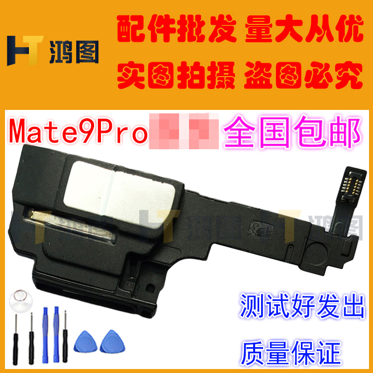 适用于华为mtS/mate8/9/10/20/30pro/RS喇叭扬声器总成外放听筒-图2