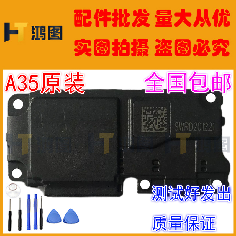 适用于OPPO A35/A36/A32/A52/A55/A72/A91/A93/A92S喇叭总成听筒-图0