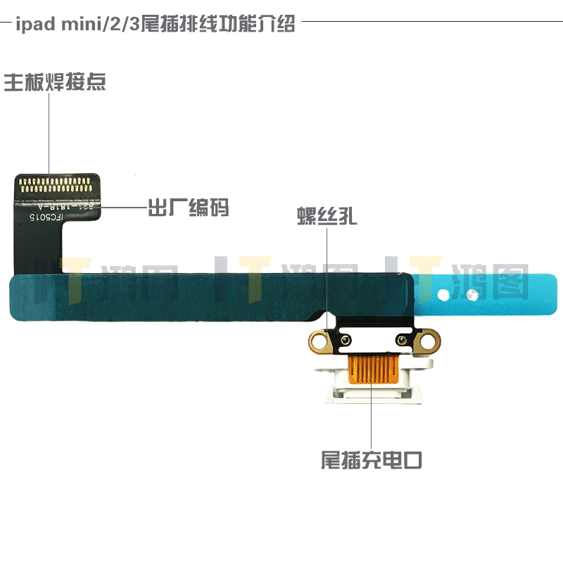 适用于iPad mini2/3尾插排线A1489/A1599/A1600充电USB接口排线 - 图3