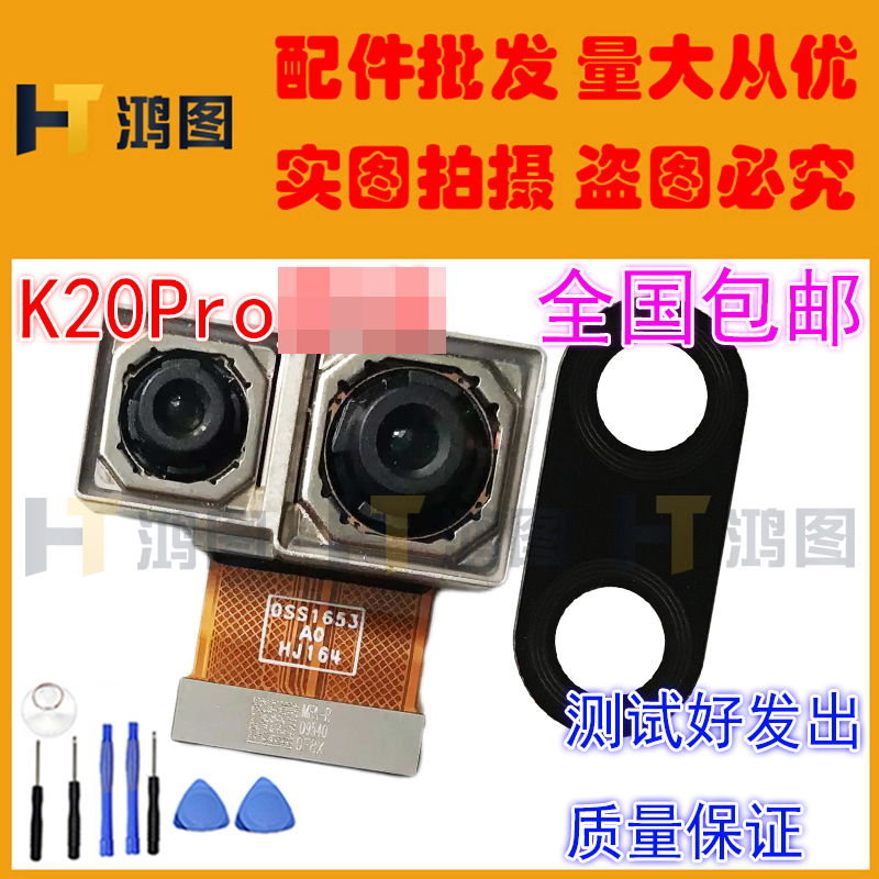 适用于红米K20/K20Pro/9T摄像头后置前置照相头照相机自拍升降器 - 图0