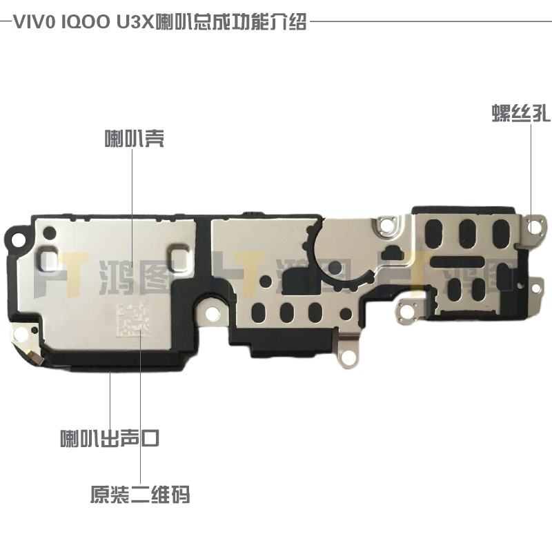 适用于VIVO IQOO U3X喇叭总成IQ00U3X外放扬声器听筒模块受话器 - 图2