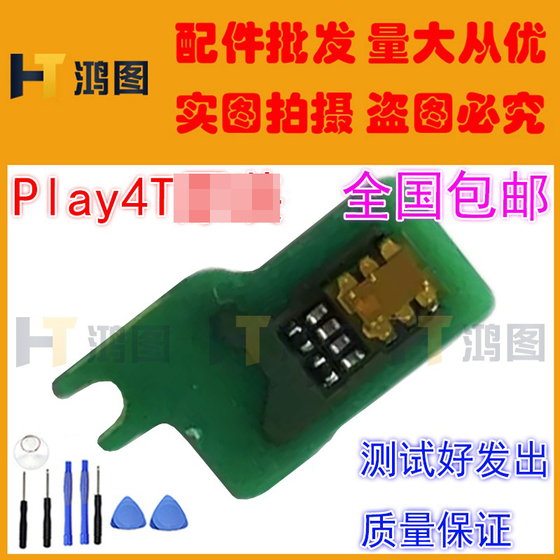 适用于华为荣耀Play4T感应器小板AKA-AL10距离光感感光线器排线 - 图0