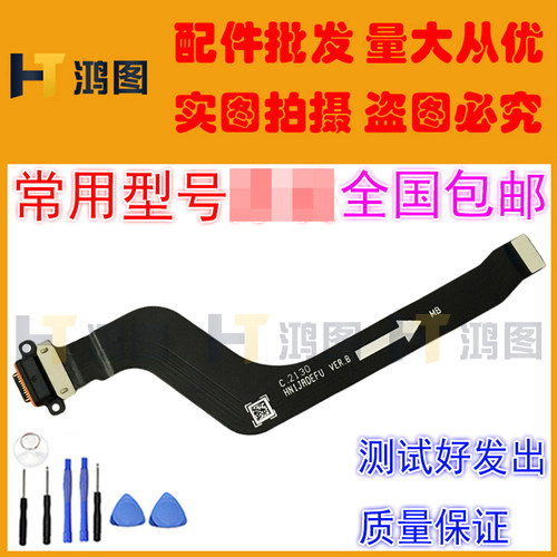 适用于华为P50Pro尾插排线P50P送话器卡槽卡座充电小板主板排线 - 图1