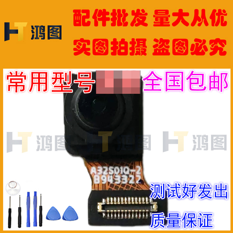 适用于VIVO X30/X30Pro摄像头后置前置照相头照相机自拍后拍前拍 - 图0