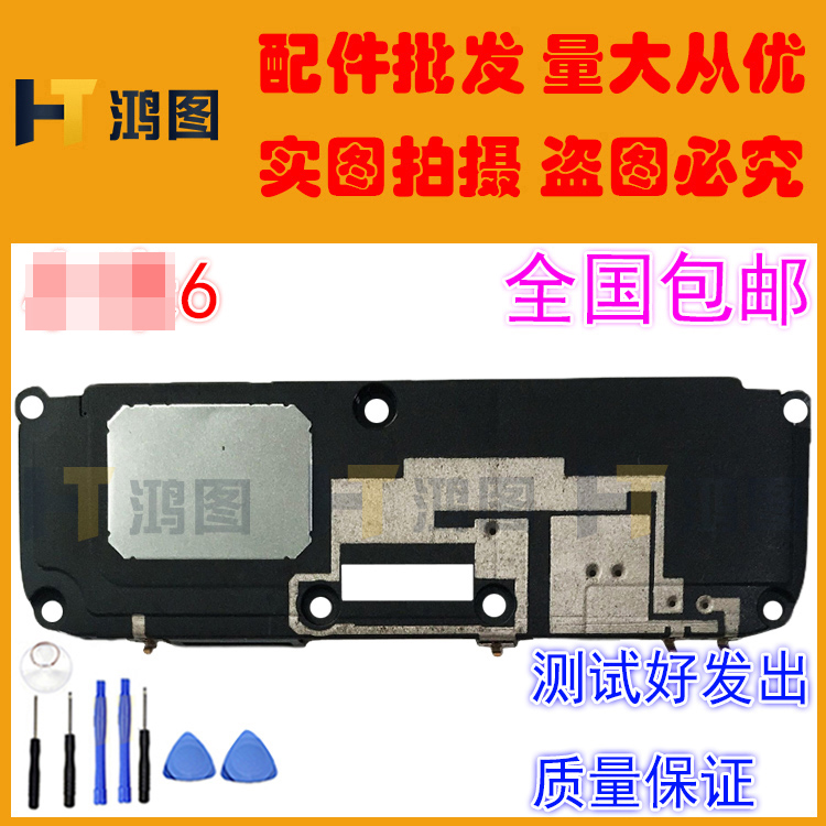 适用于小米5/米6/M5S/5X/5SPlus/8/9/SE喇叭总成外放扬声器听筒 - 图0