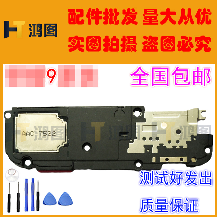 适用于华为荣耀7/8/9/10/20i/S/pro青春版喇叭总成扬声器听筒振铃 - 图3