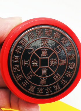 万贯金钱印章 5公分自动出油光敏印章送印油佛家纸钱手工印版