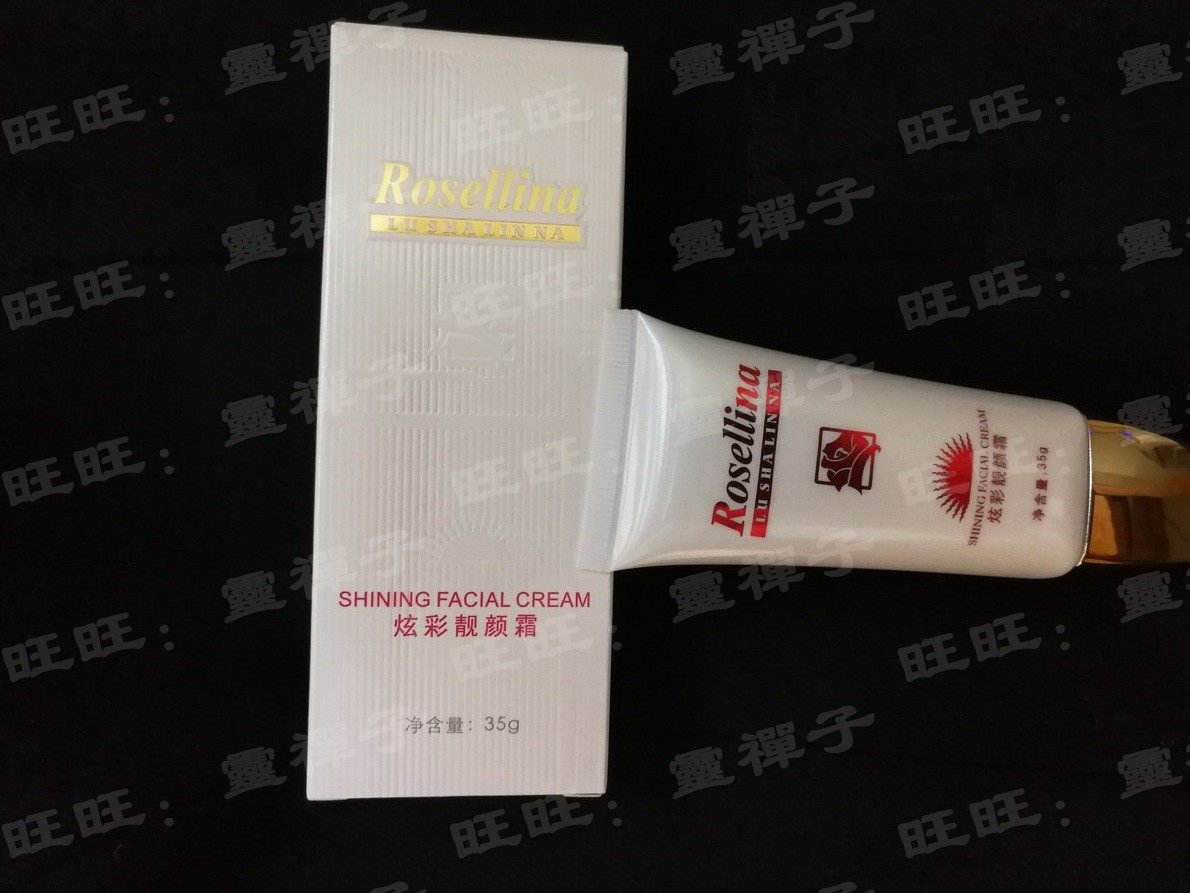 露莎琳娜 炫彩靓颜霜 隔离亮白保湿提靓粉底遮瑕白皙美容护肤,淘宝优惠券,粉丝福利购,淘宝优惠卷