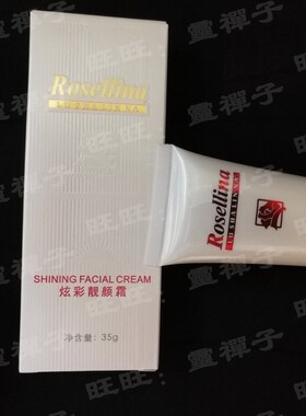 修正露莎琳娜隔离全民疯抢面霜