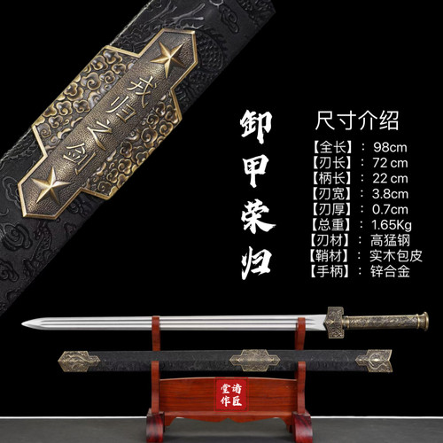绒归战剑退伍纪念送战友宝剑龙泉市一体从戎之剑礼品剑收藏未开刃 - 图0