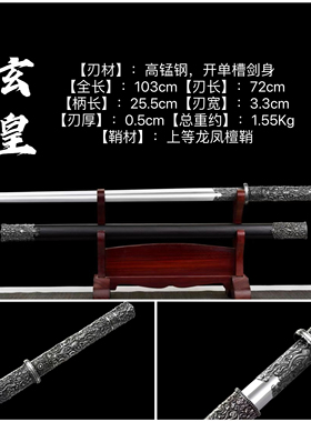 龙泉正品宝剑纯手工百炼花纹钢折叠锻打八面汉剑长剑未开刃