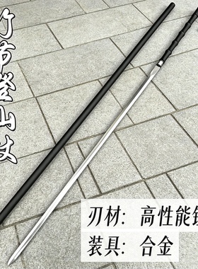 竹节登山杖手杖户外爬山杖徒步登山细柳剑一体龙骨竹节刀剑未开刃