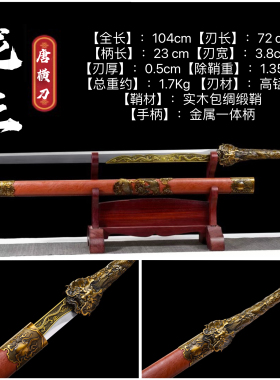 龙泉市手工一体宝剑双槽高锰钢龙王大刀夹唐横刀冷兵器收藏未开刃