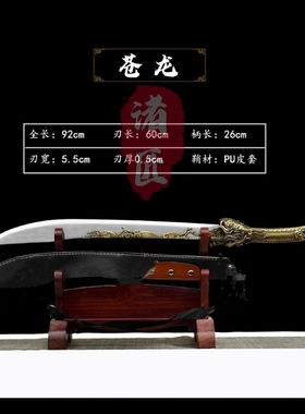 龙泉市刀剑牛尾刀锰钢锻打屠龙宝刀武术户外大刀防身冷兵器未开刃