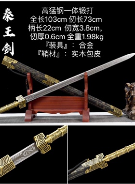 龙泉正品宝剑真剑刀剑冷兵器高锰钢一体武术搏击古风长刀具未开刃