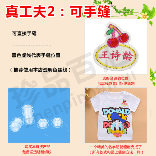 名字贴刺绣幼儿园宝宝衣服可缝熨可水洗免缝名字条定制儿童姓名贴 - 图1
