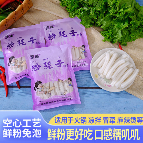 空心粉耗子50袋速食耗子粉东北网红土豆粉特粗麻辣烫火锅店用食材 - 图0