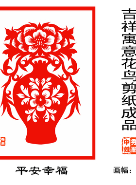 非遗手工红色宣纸花鸟剪纸