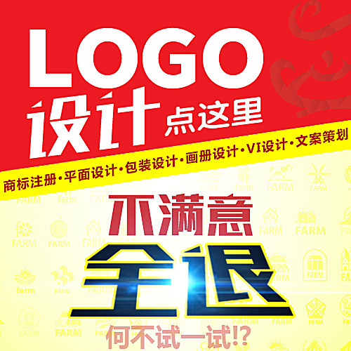 logo设计原创注册商标设计定制公司企业高端品牌字体卡通VI图标志 - 图0