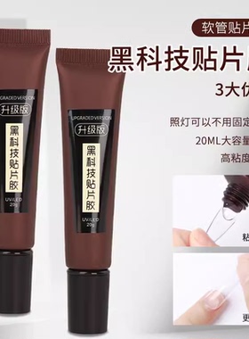 美甲专用甲片U型一字剪