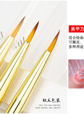 美甲万能笔彩绘画花笔雕花笔刷