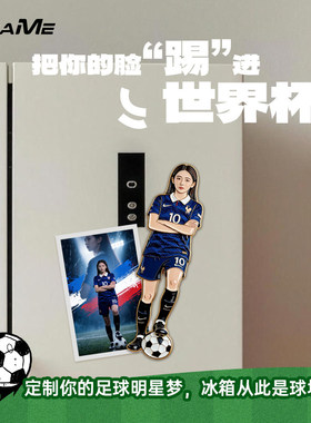 真人照片定制足球姿势冰箱贴人脸DIY2026世界杯球迷球星创意礼物