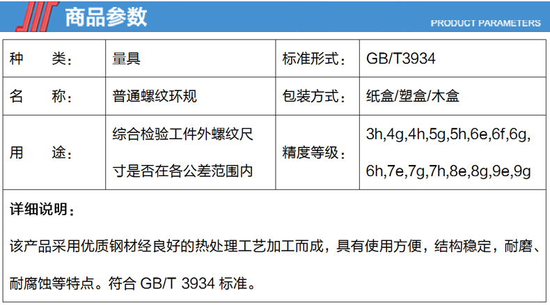 成量普通螺纹量规川牌公制螺纹环规M605螺纹止通规环规 - 图1