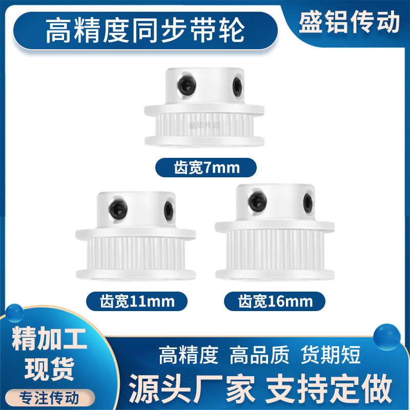 同步带轮S3M70齿宽11凸内孔10 12 14 15HTPAS3M100现货非标同步轮 - 图0