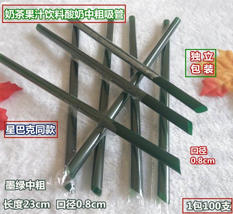 中粗七彩一次性吸管 长23cm口径8mm奶茶酸奶西米 塑料独立装 包邮,淘宝优惠券,粉丝福利购,淘宝优惠卷